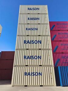 船用集装箱\型号:DM982680-RAISON